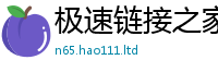 7777788888管家婆老家凤凰为2025新奥天天开好彩开奖结果